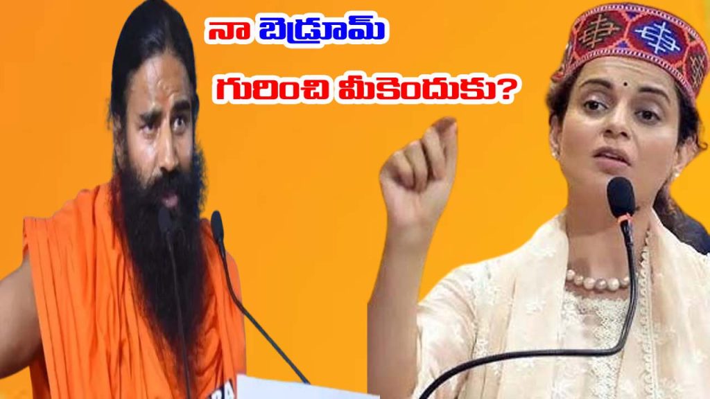 Kangana Ranaut Baba Ramdev Row Youth Comments Instagram Reaction