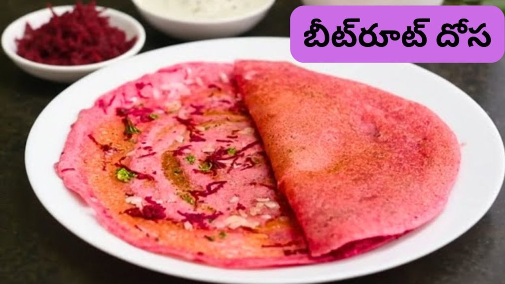 Crispy Beetroot Dosa Recipe Easy And Healthy Breakfast Recipe