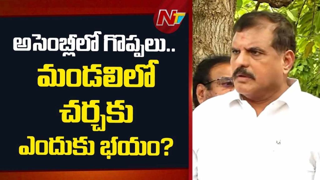 Botsa Demands Cbi Probe Into Ap Dsc Irregularities
