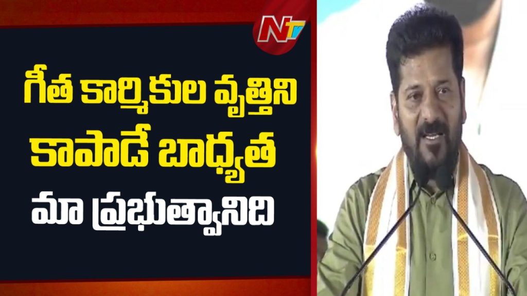Sarvai Papanna Goud Statue Tank Bund Revanth Reddy Key Assurances Goud Community