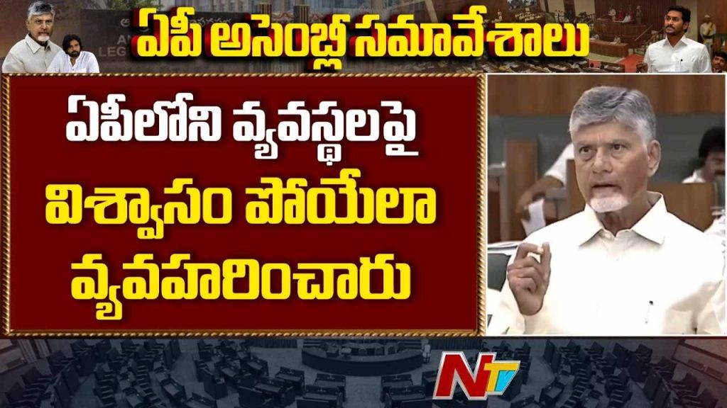 Chandrababu Naidu Flags Group 1 Recruitment Irregularities