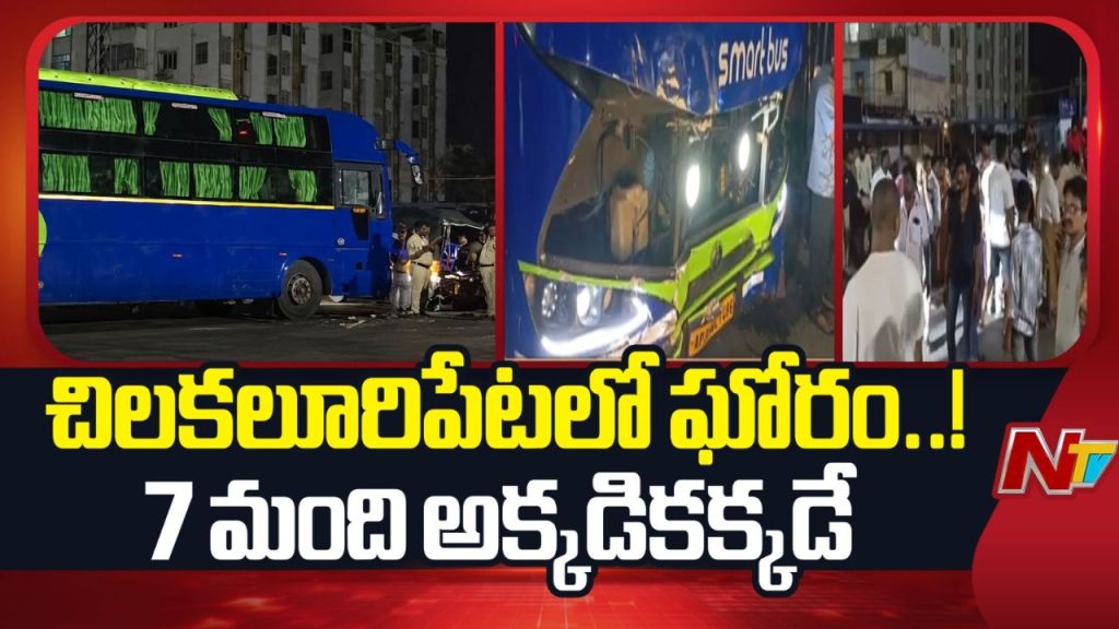 Chilakaluripet Road Accident 7 Killed 8 Injured In Bus Auto Crash