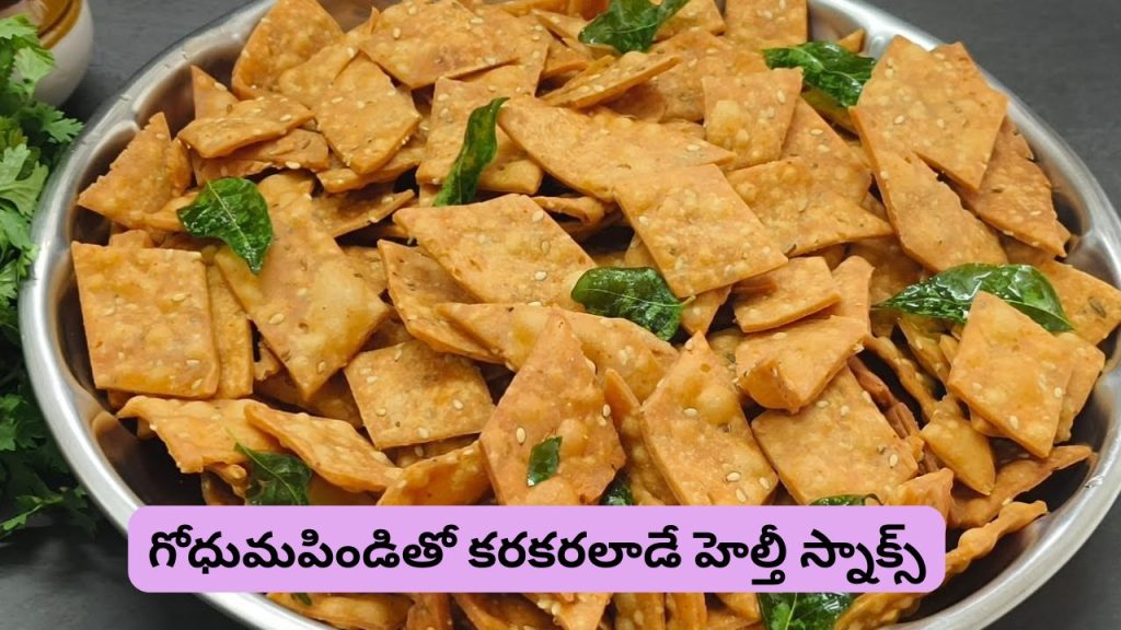 Easy Homemade Tea Time Snack Healthy Crispy Wheat Flour Snacks Recipe