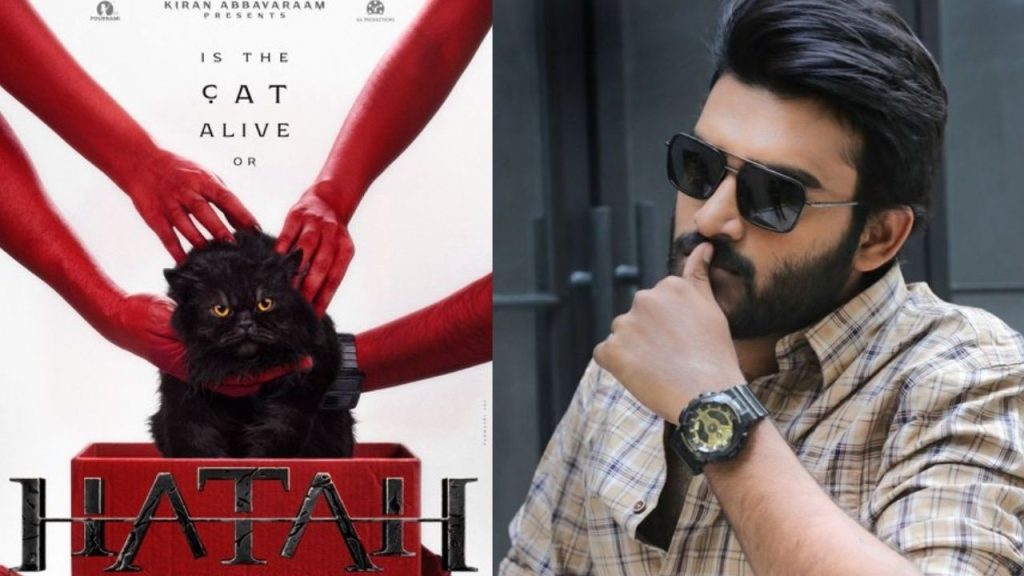 Kiran Abbavarams Mystery Hatha Movie Glimpse Sparks Curiosity
