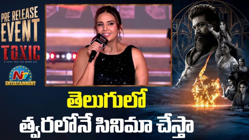 Huma Qureshi Telugu Movie Debut Toxic Pre Release Event