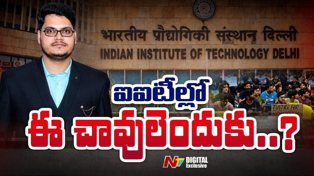 Iit Deaths Explained Why Are Students Dying In Iits