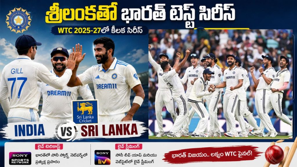 India Vs Sri Lanka Test Series 2026 Schedule Live Telecast Streaming
