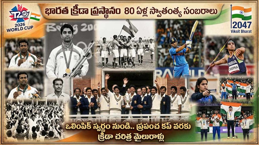 Indias 80 Year Sports Journey From Hockey Glory To Olympic Success