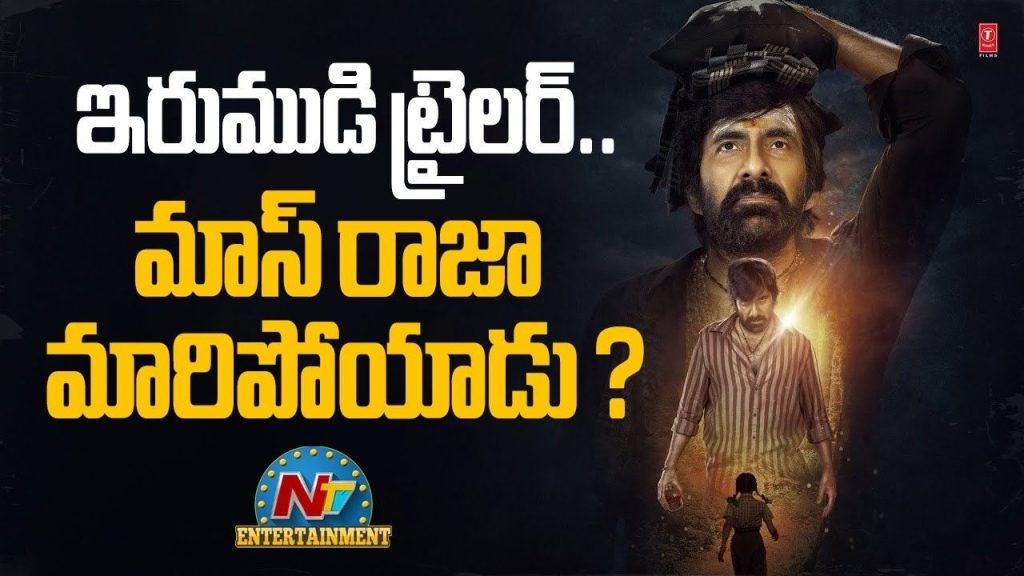 Irumudi Ravi Teja Shiva Nirvana Trailer Release Date