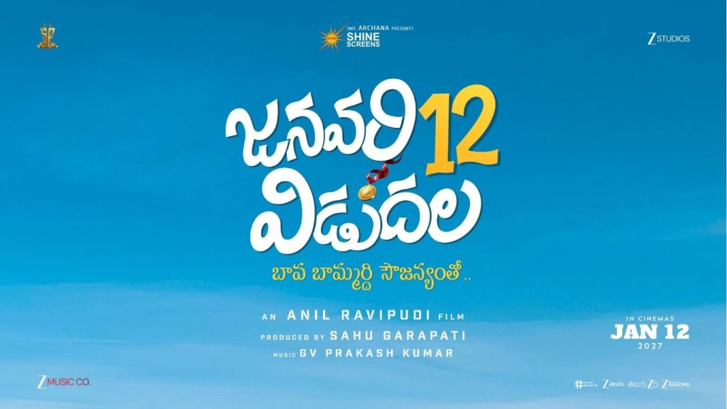 Venkatesh Kalyan Ram Movie Update Grand Special Song Shoot Next Month