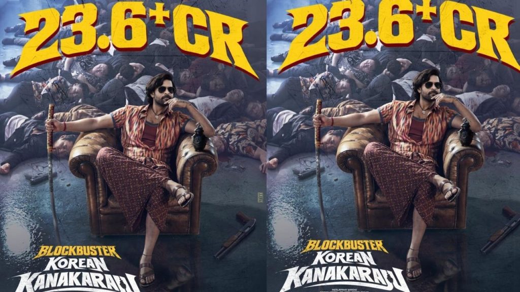 Varun Tej Movie Korean Kanakaraju Box Office Hits 23 Crore