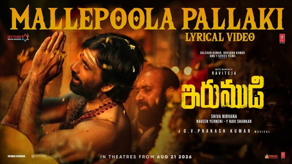 Ravi Teja Irumudi Mallepoola Pallaki Song Raises Expectations