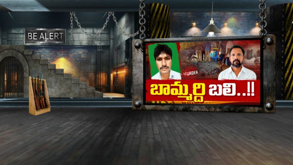Markapuram Tripuranthakam Brother In Law Murder Property Dispute