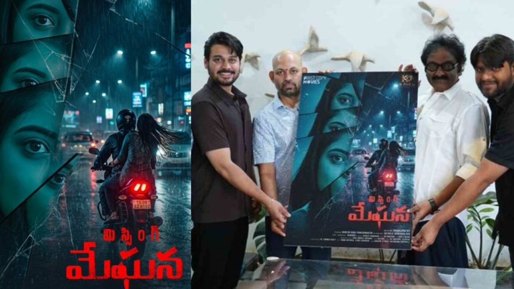 Vv Vinayak Launches Poster Of Telugu Investigative Thriller Missing Meghana