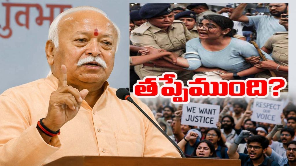 Mohan Bhagwat Gen Z Protests Not Anti National Rss Chief Democracy