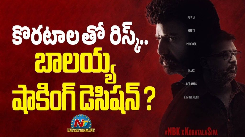 Balakrishna Koratala Siva Movie Cancelled Budget Reason Nbk112