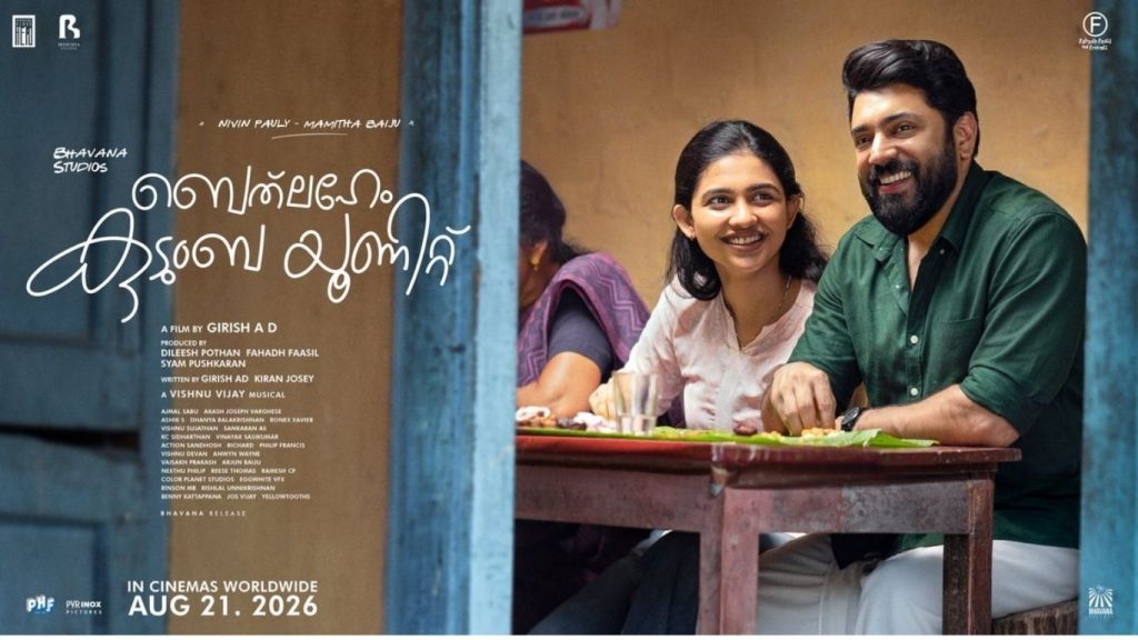 Bethlehem Kudumba Unit Review Nivin Paulys Heartwarming Onam Winner