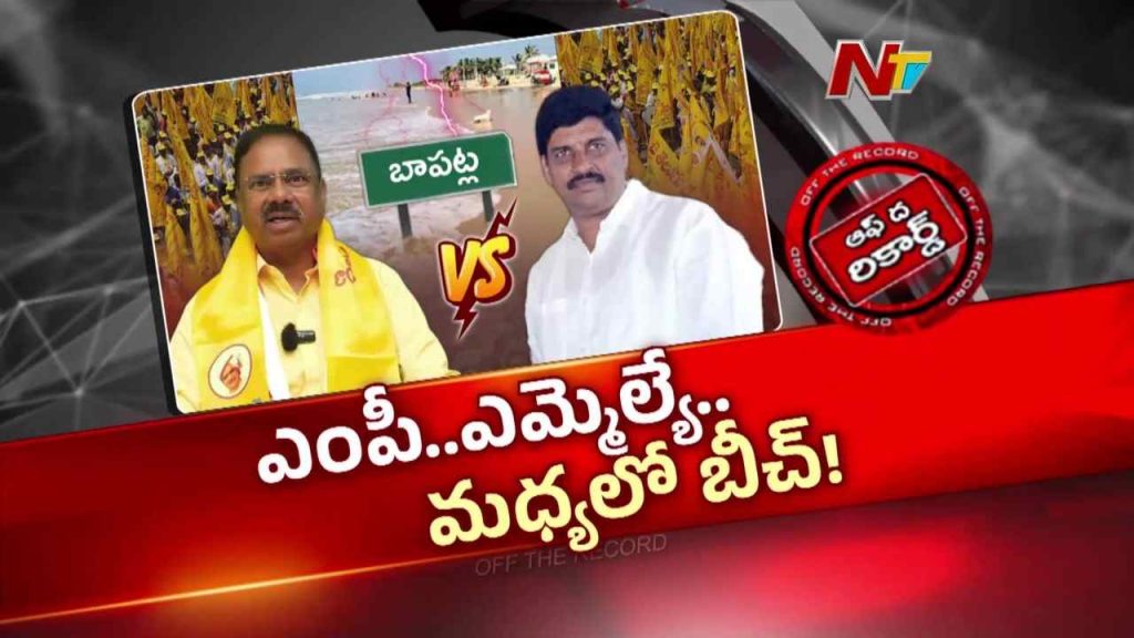 Otr Ntv Telugu Andhra Pradesh Ap Politics 3