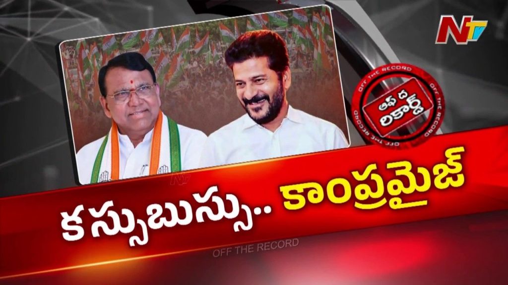 Pocharam Srinivas Reddy Silent After Revanth Reddy Meeting Telangana Politics