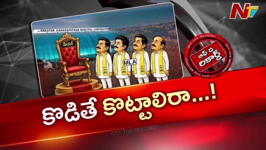 Otr Ntv Telugu Andhra Pradesh Ap Politics 2
