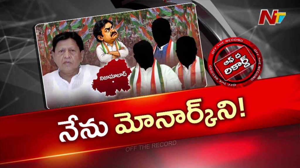 Otr Ntv Telugu Telagana Congress Political News 2