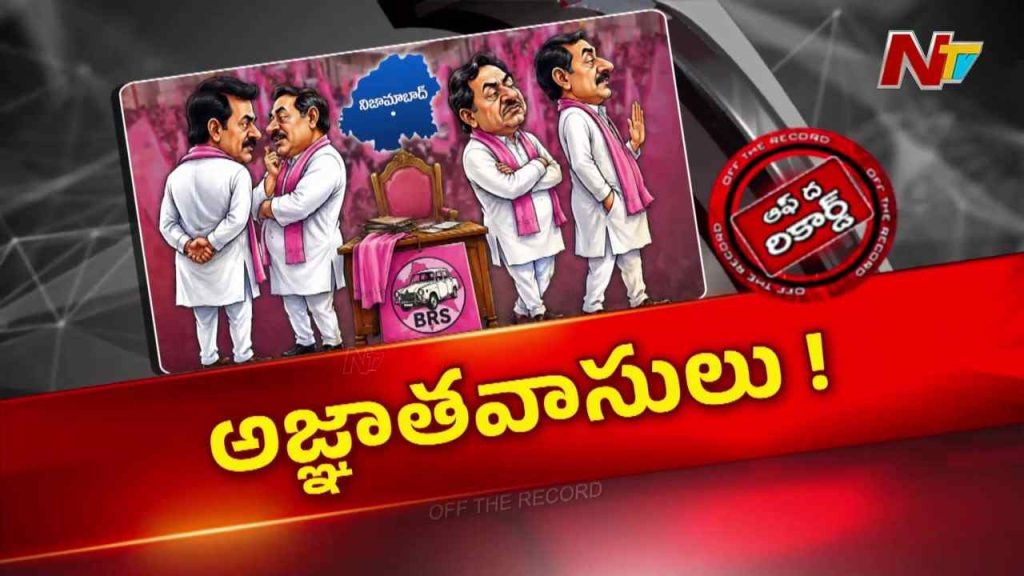 Brs Leaders Overconfidence In Nizamabad Ntv Otr