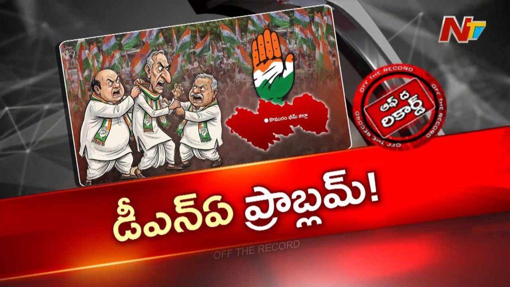 Off The Record About Asifabad Congress Row Dcc Chief Atram Suguna Faces Revolt Over Mandal Appointments