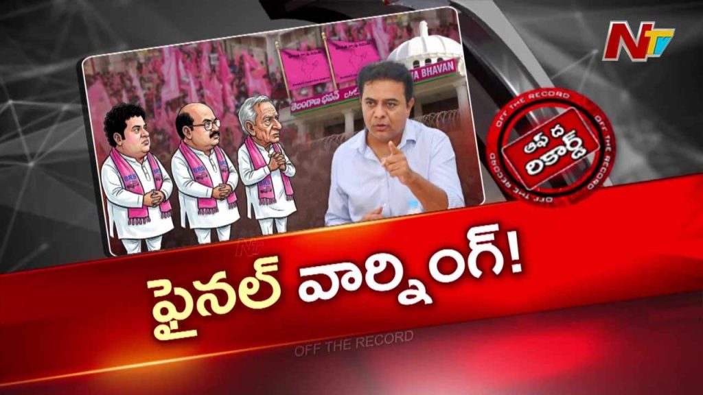 Off The Record About Ktr Warns Brs Mlas Former Mlas Over Congress 1000 Day Protest