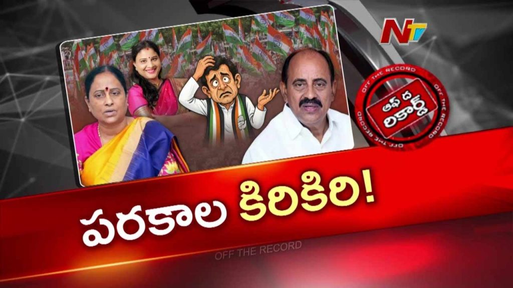 Off The Record About Parkal Ticket Row Revanth Reddys Statement Disappoints Konda Family