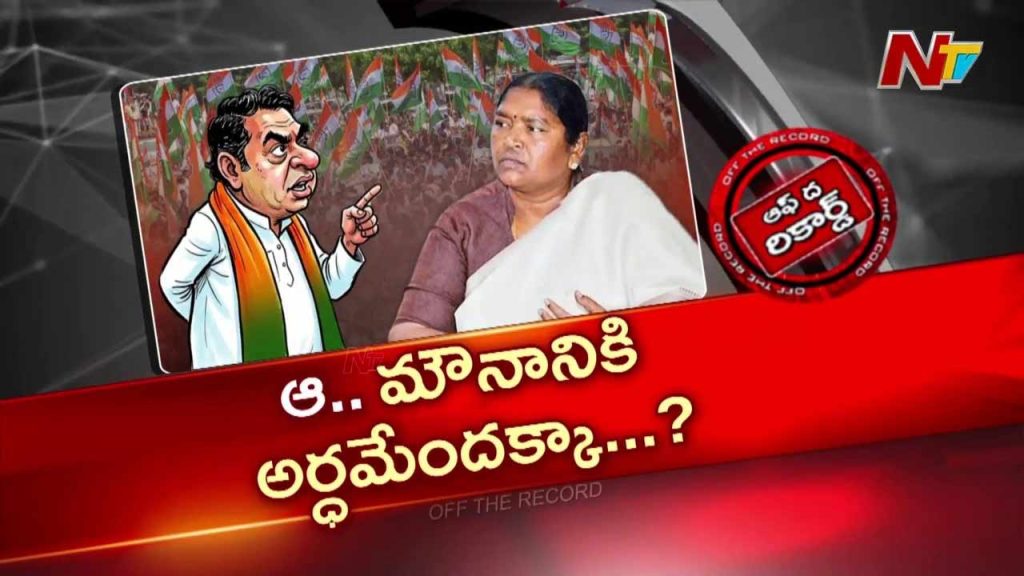 Off The Record About Minister Seethakka Silent On Konda Surekha Row Whats Behind It