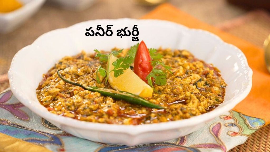 Paneer Bhurji Recipe Easy Dhaba Style Paneer Bhurji Recipe At Home