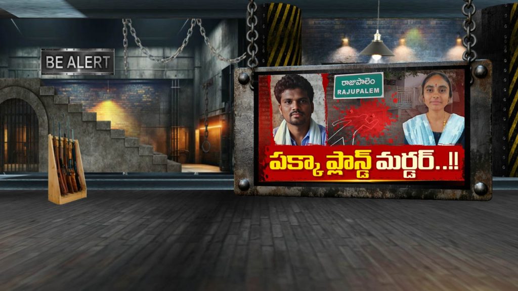 Palnadu Wife Burns Husband Alive Extramarital Affair Fake Gas Leak