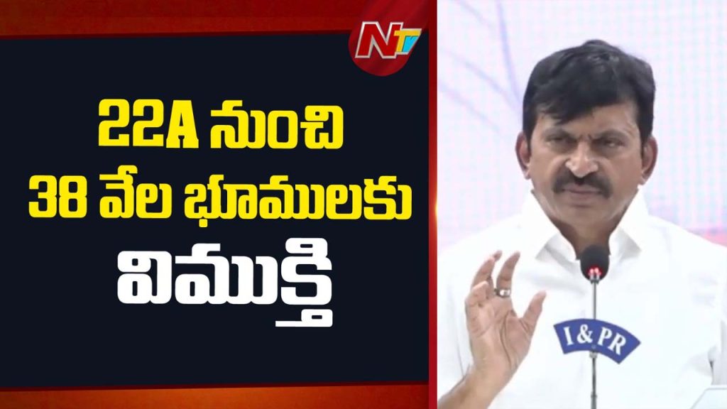 Minister Ponguleti Key Comments About 22a Lands In Telangana