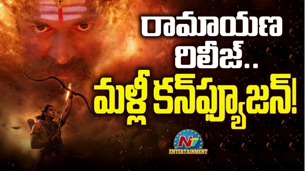 Ramayana Release Date Overseas India Two Day Gap