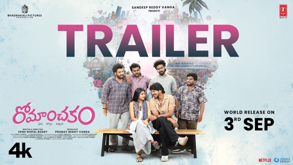 Romanchakam Trailer Sumanth Prabhas Ananthika Sandeep Reddy Vanga