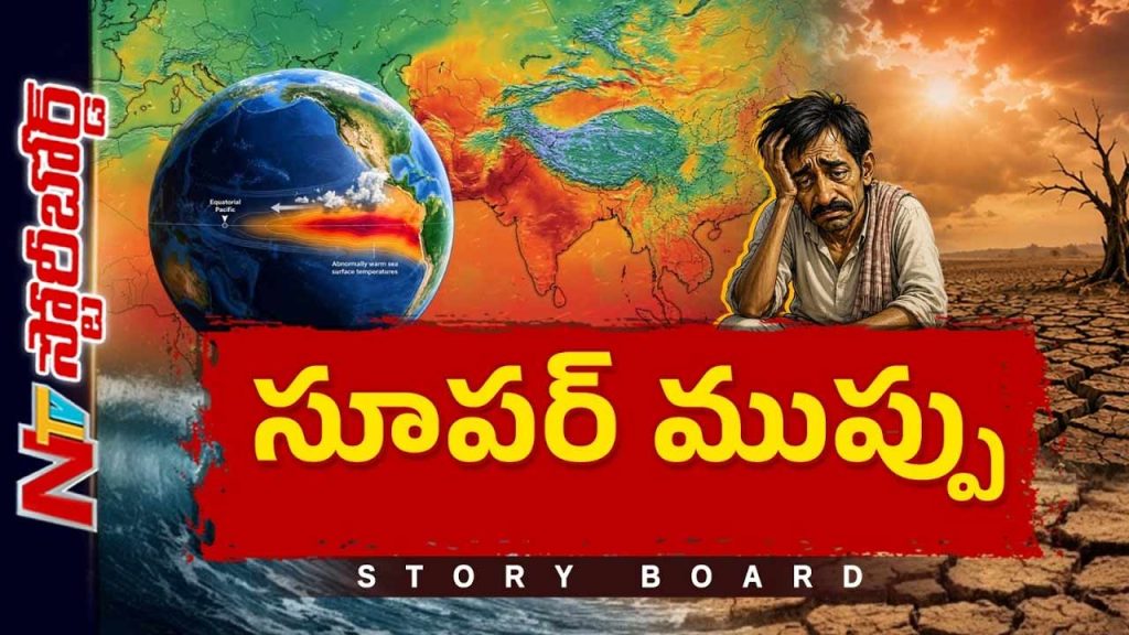 Story Board About Super El Nino Threat In India Monsoon Drought And Food Crisis