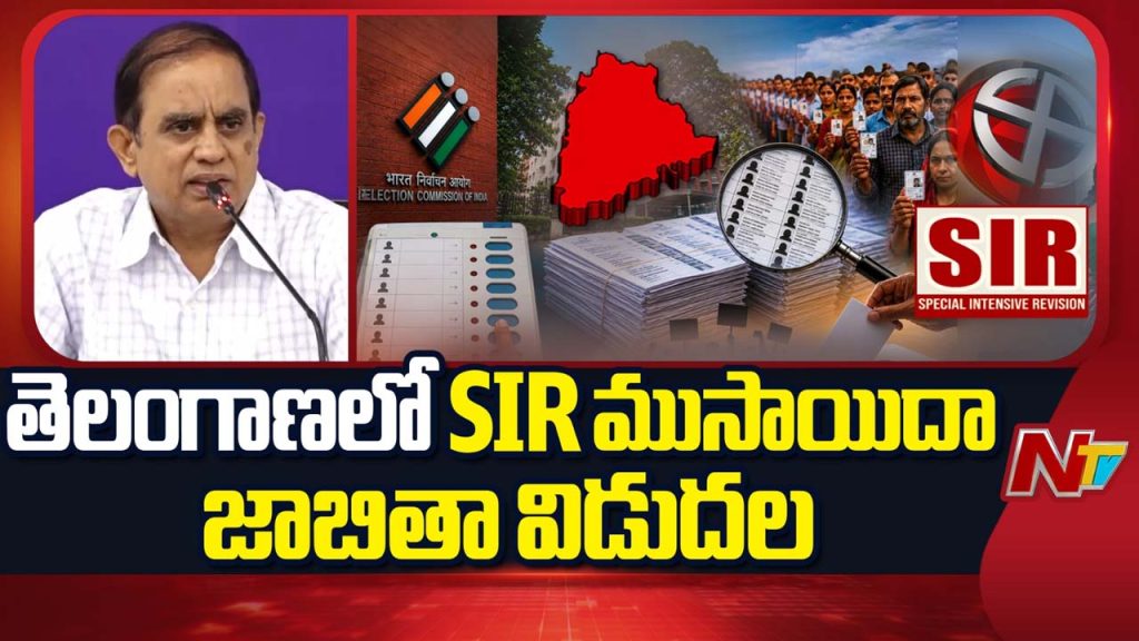 Draft Sir List Released In Telangana What To Do If Your Vote Is Missing Know Here