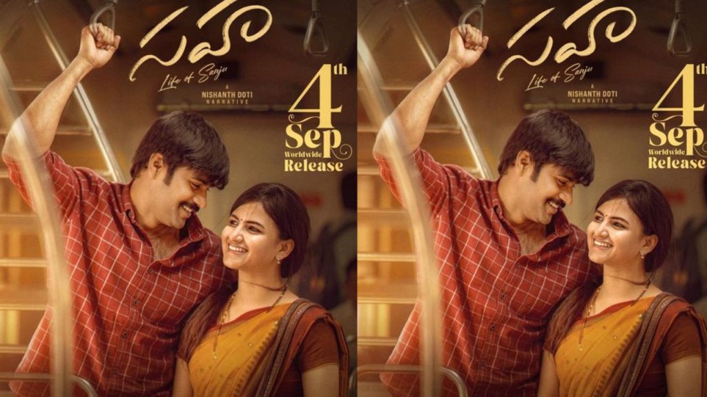 Sahaa Movie Shiva Kumar Kasarams Film Gets Release Date Releasing On September 4