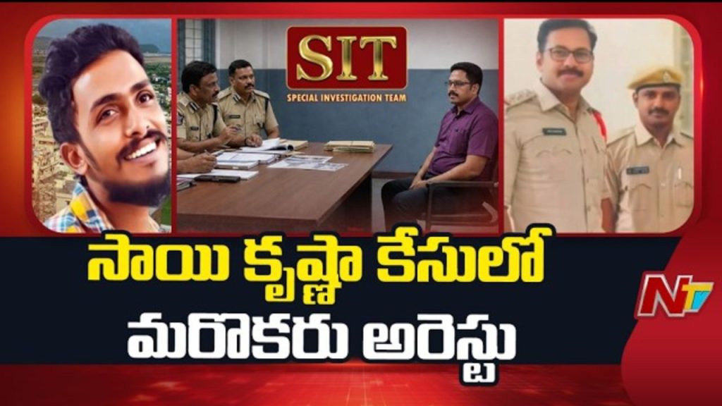 Sai Krishna Lockup Death Case Vijayawada Home Guard Venkata Raju Arres