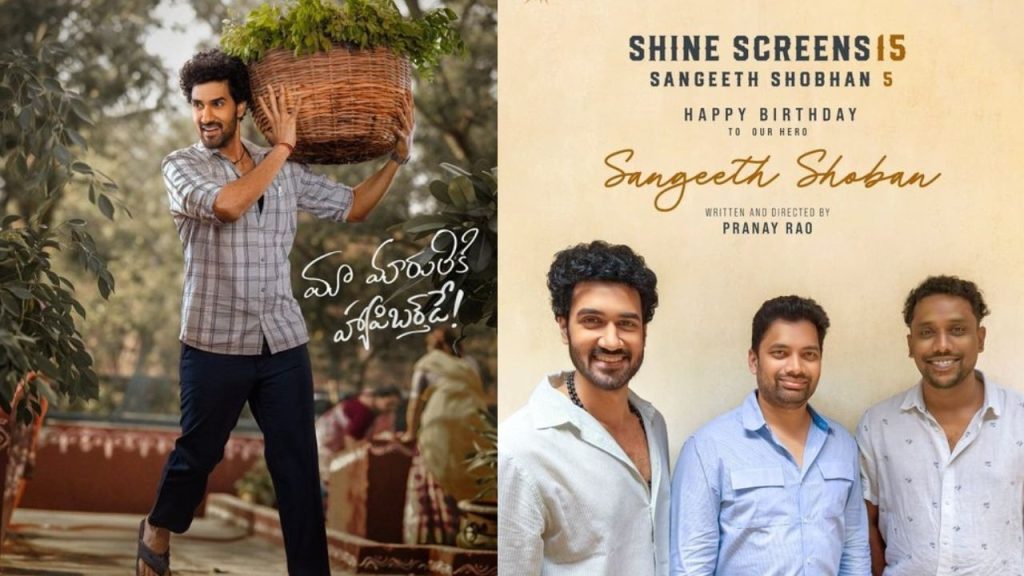 Sangeeth Sobhan Announces Two New Films On Birthday First Look Unveiled