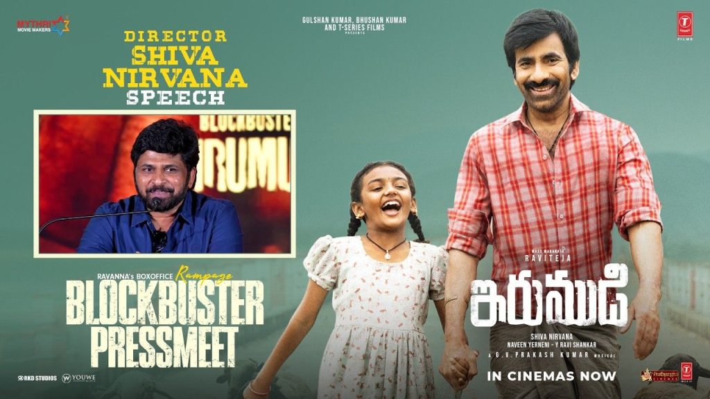 Shiva Nirvana Reveals Ravi Teja Daughter Moksha Emotional Reaction To Irumudi Story