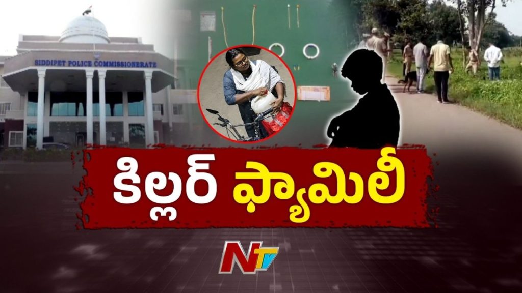 Siddipet Serial Murder Case Mother Allegedly Motivated Son To Commit Murders
