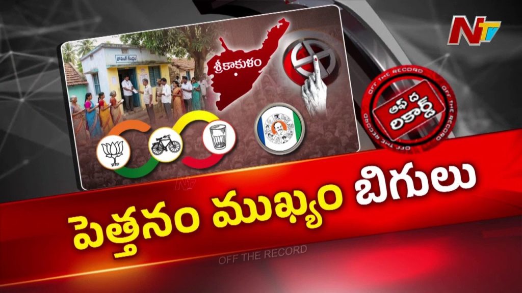 Srikakulam Municipal Corporation Elections Delay Political Reasons Merger Reservations