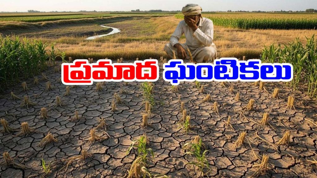 Super El Nino 2026 India Monsoon Crops Weather Warning