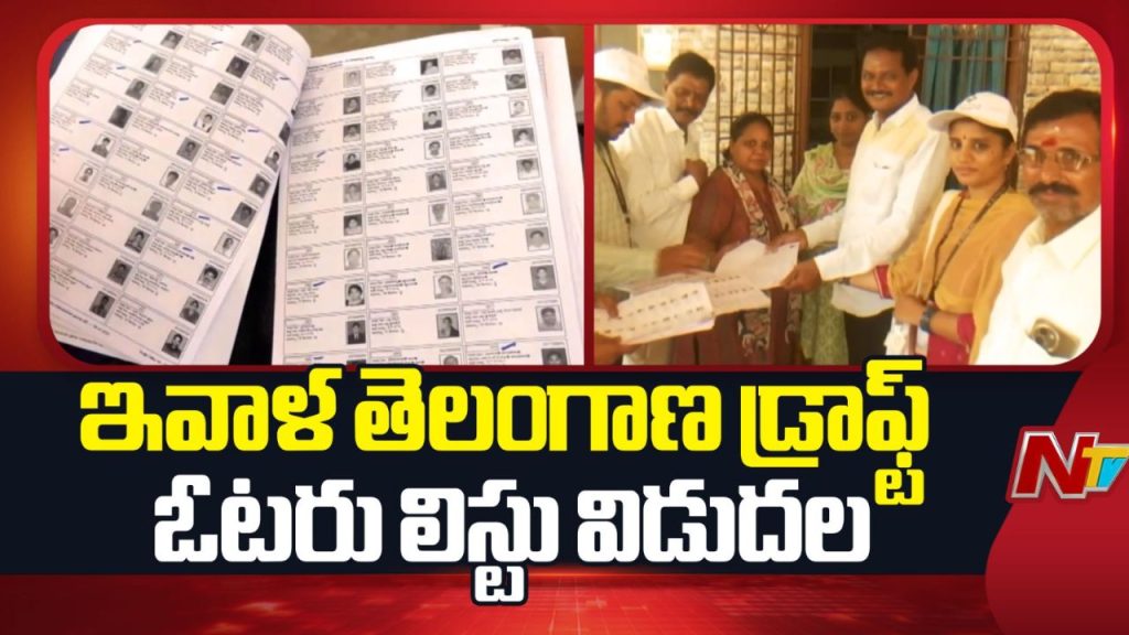 Telangana Sir Draft Voter List 73 39 Lakh Names Excluded And Full Details Are