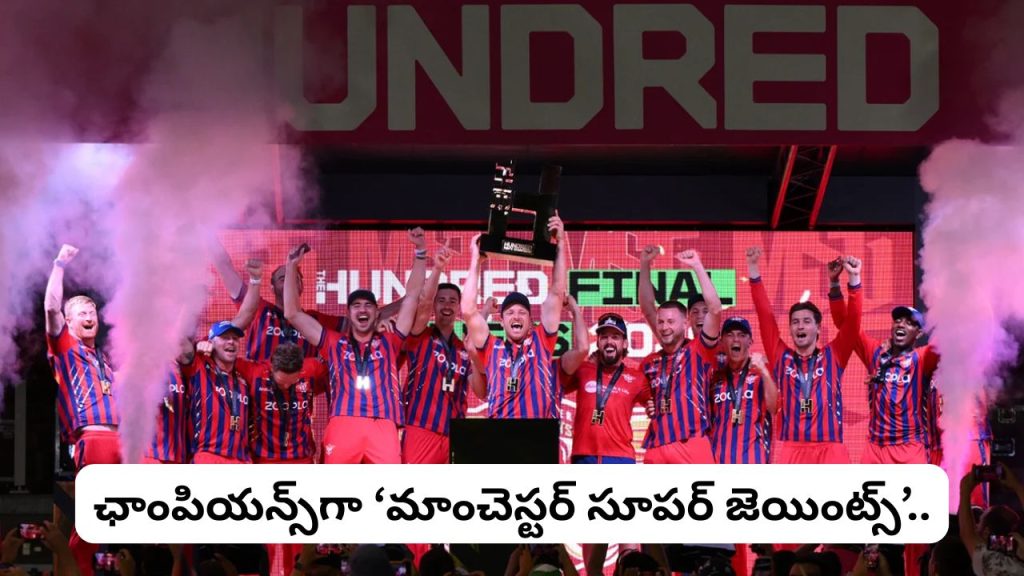 The Hundred Mens Champions Manchester Super Giants Win Maiden Title