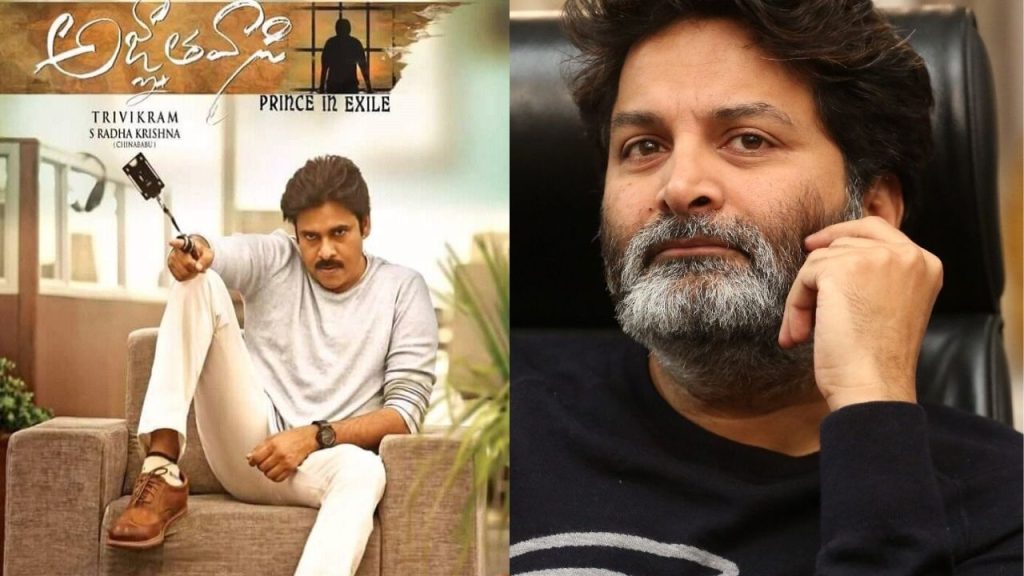 Trivikram Srinivas Ag Nyaathavaasi Losses House Sale Pawan Kalyan