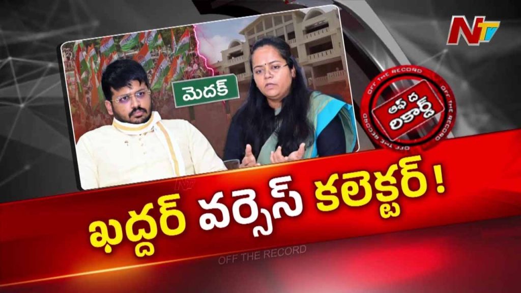 Medak Mla Mynampally Rohit Vs Collector Pratima Singh Cold War