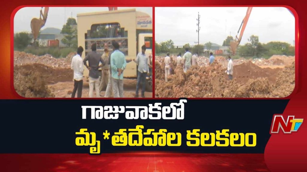 Dead Bodies Found Under Soil Mound 4 Bodies 9 Skulls Recovered