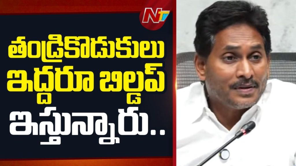 Ys Jagan Demands Cbi Probe Into Ap Dsc Irregularities Nara Lokesh Resignation